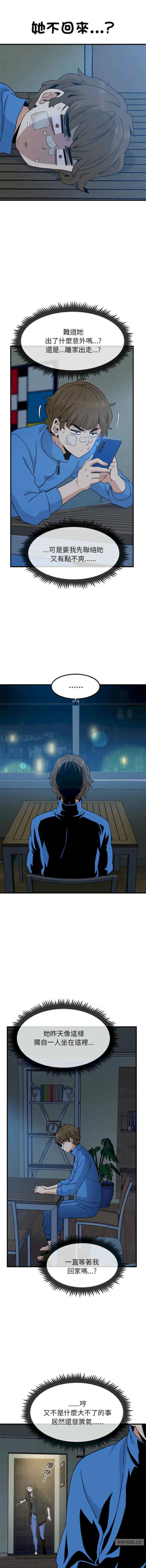 发小碰不得/强制催眠