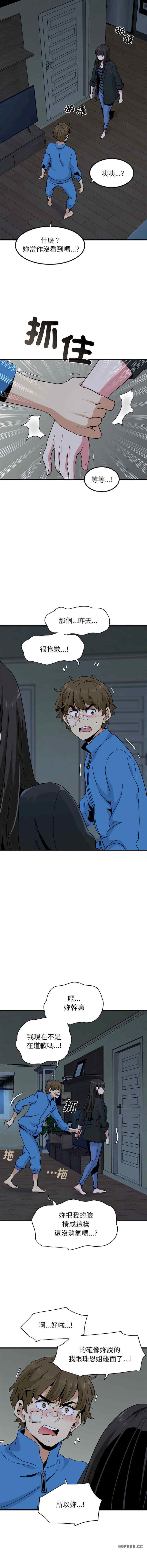 发小碰不得/强制催眠