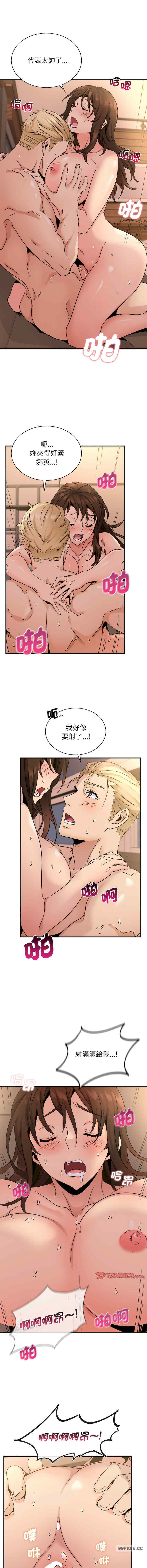 年轻代表/不该爱上你