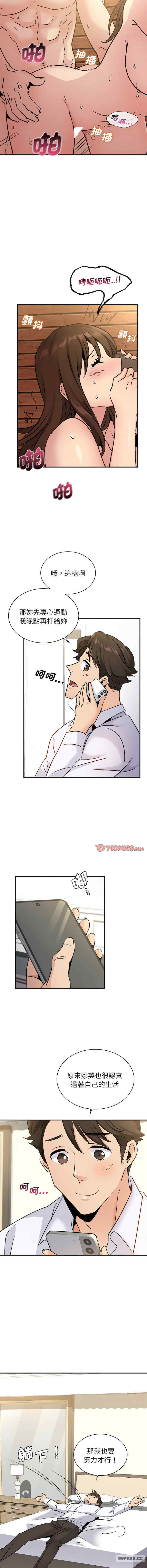 年轻代表/不该爱上你