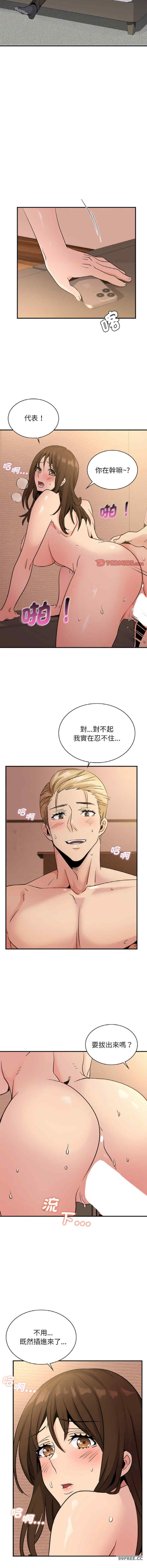 年轻代表/不该爱上你