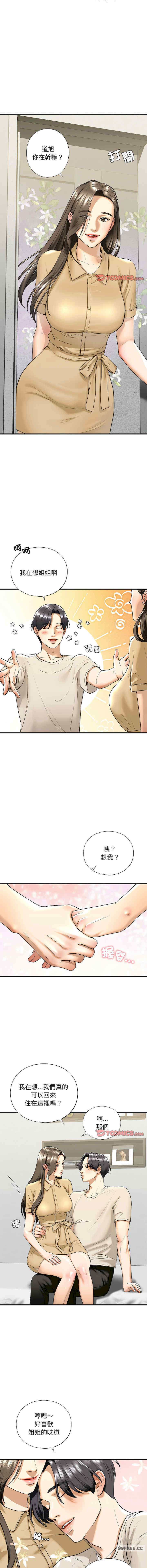 我的继姐/不要欺负我姐姐