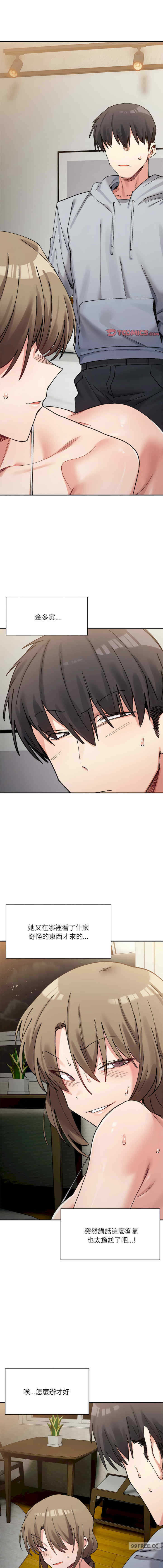 微妙关系/超微妙关系