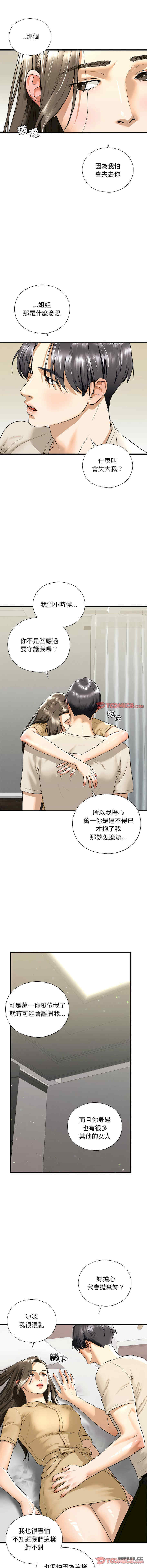 我的继姐/不要欺负我姐姐