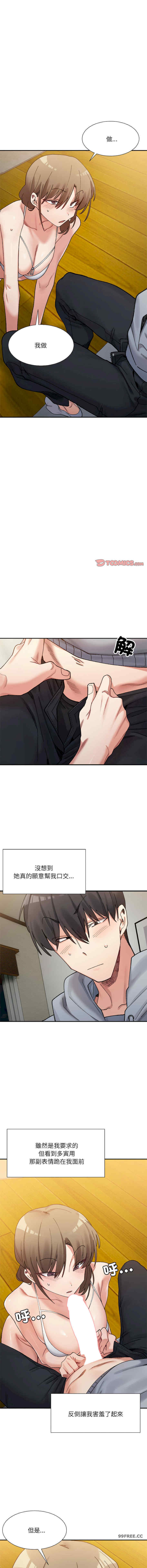 微妙关系/超微妙关系