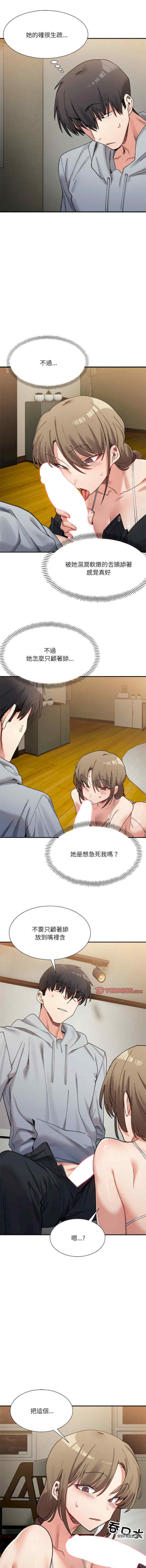 微妙关系/超微妙关系