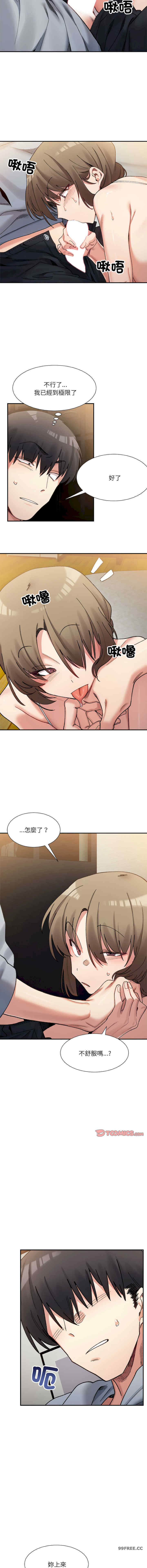 微妙关系/超微妙关系