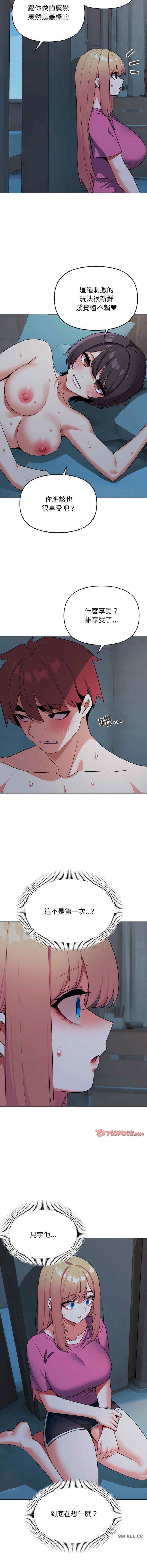 大学生活就从社团开始