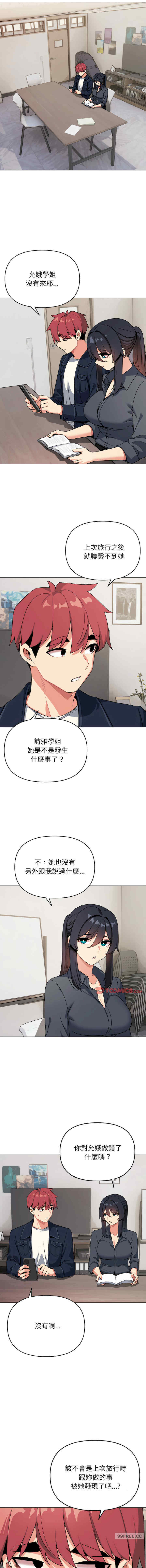 大学生活就从社团开始