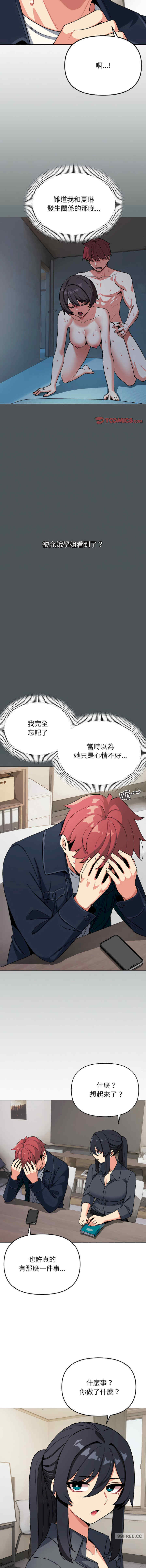 大学生活就从社团开始