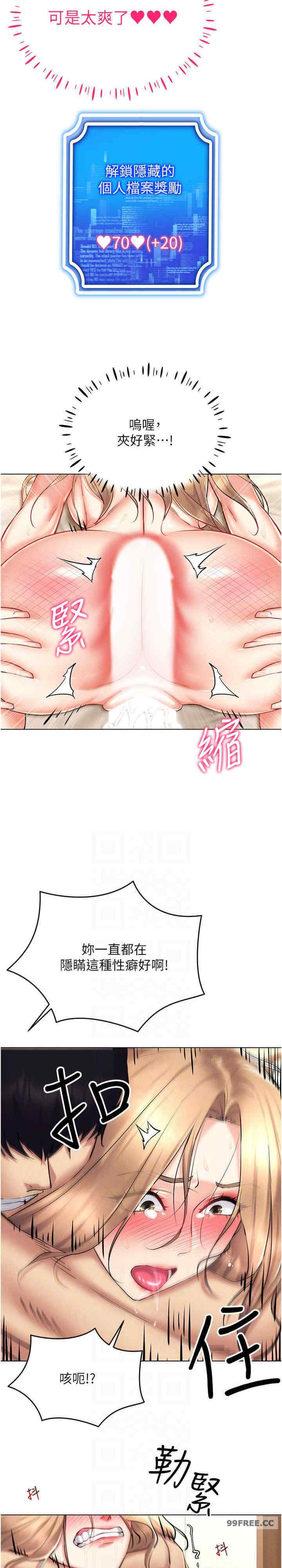 穿入VR成为性域猎人