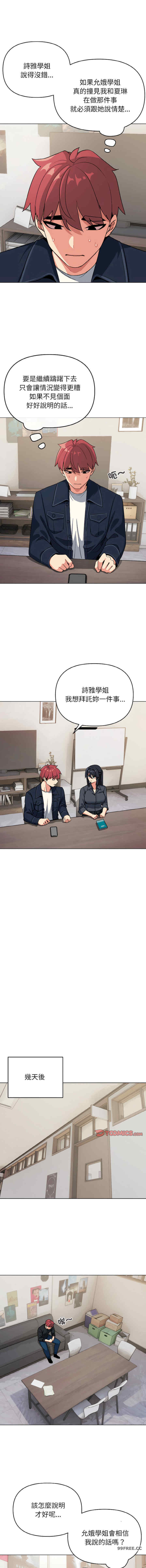 大学生活就从社团开始