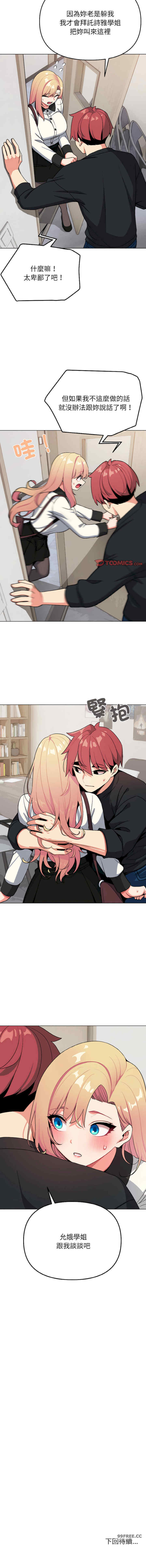 大学生活就从社团开始