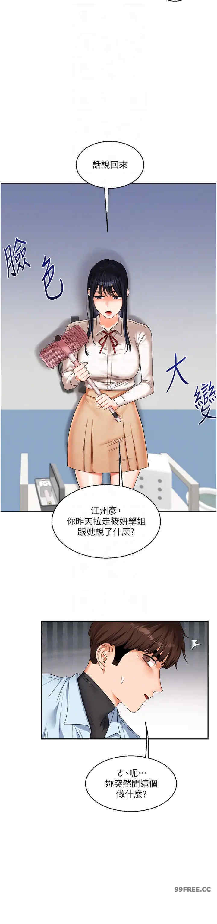 玩转学姐