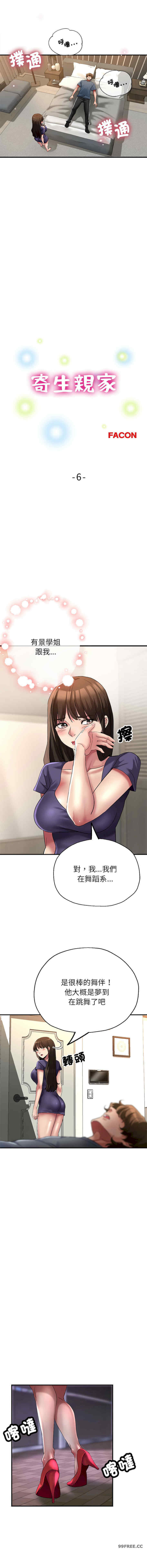 亲家的女人们/寄生亲家