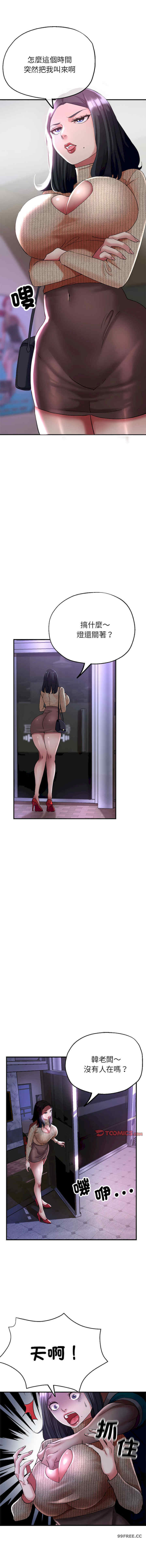 亲家的女人们/寄生亲家