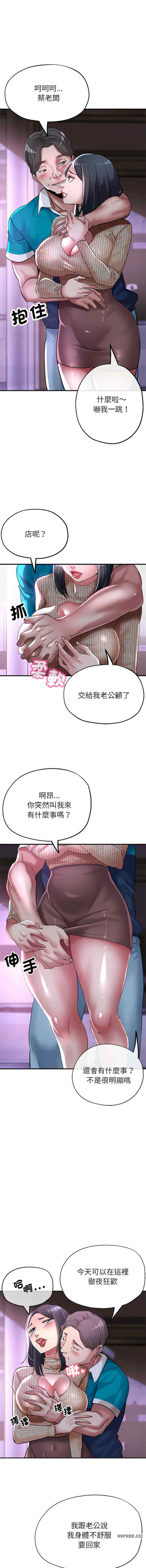 亲家的女人们/寄生亲家