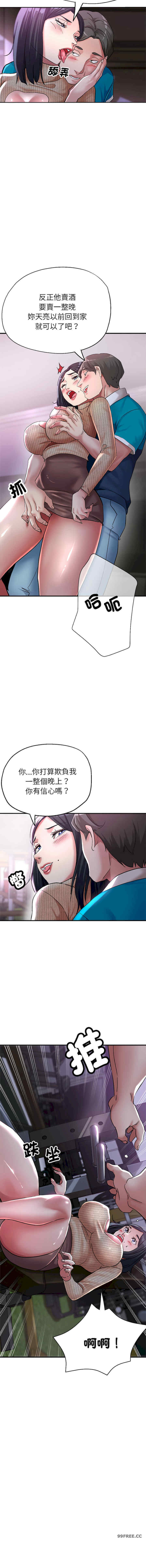 亲家的女人们/寄生亲家