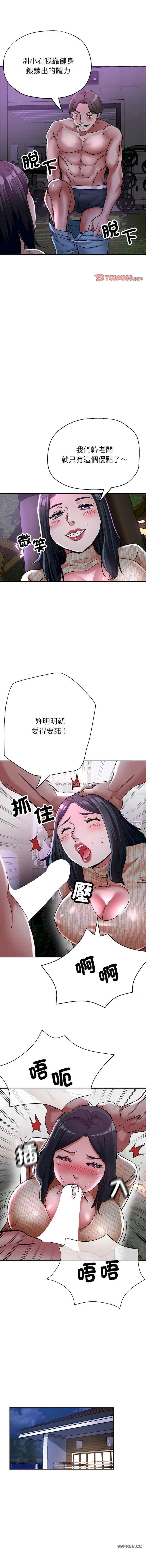 亲家的女人们/寄生亲家