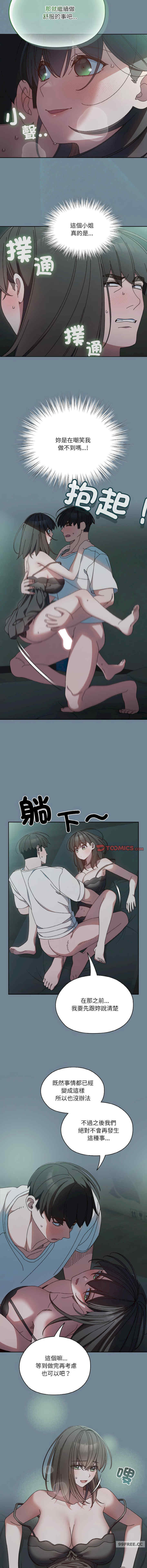 老大!请把女儿交给我!