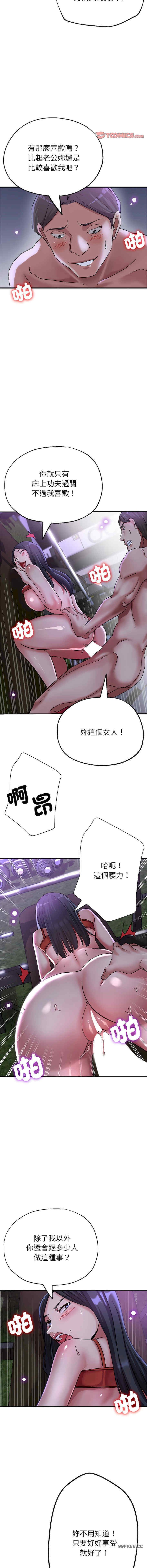 亲家的女人们/寄生亲家