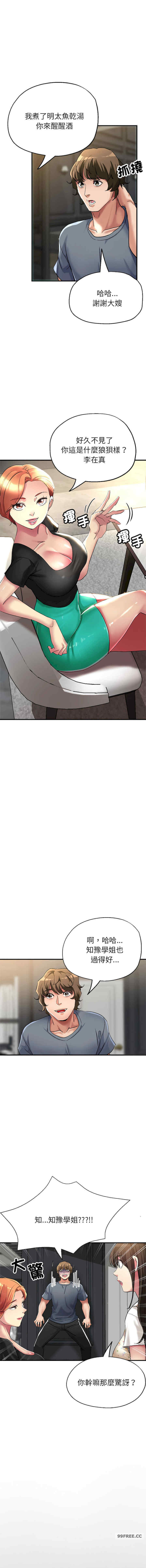 亲家的女人们/寄生亲家