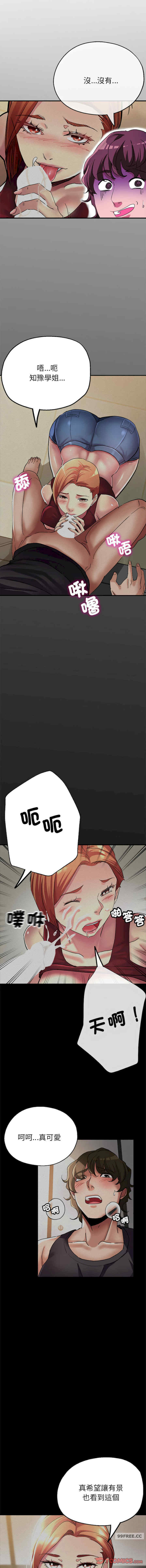 亲家的女人们/寄生亲家