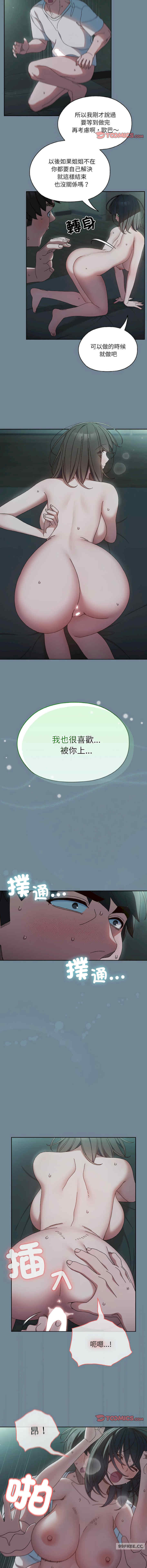 老大!请把女儿交给我!