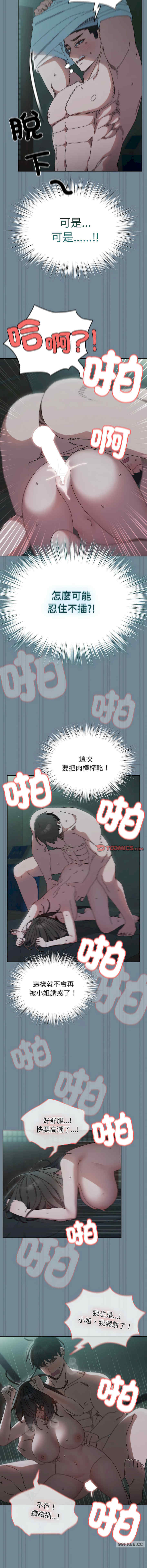 老大!请把女儿交给我!