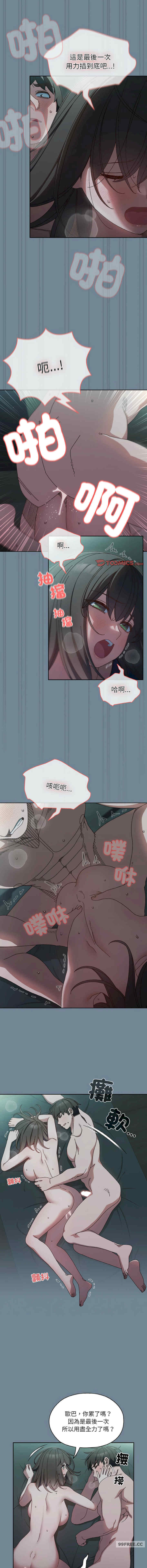 老大!请把女儿交给我!