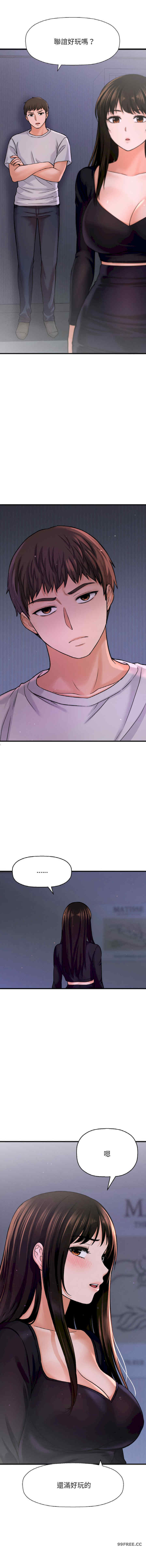 我的女王/让人火大的她