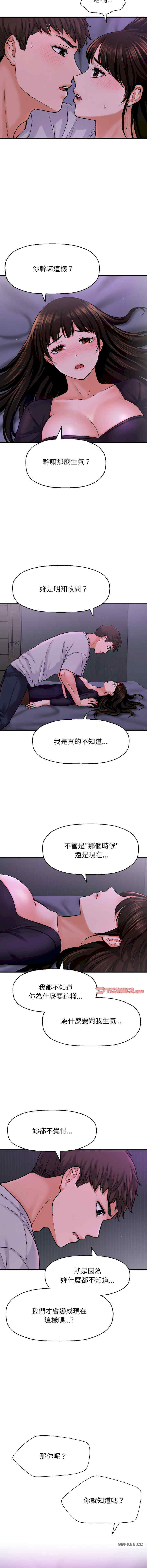 我的女王/让人火大的她