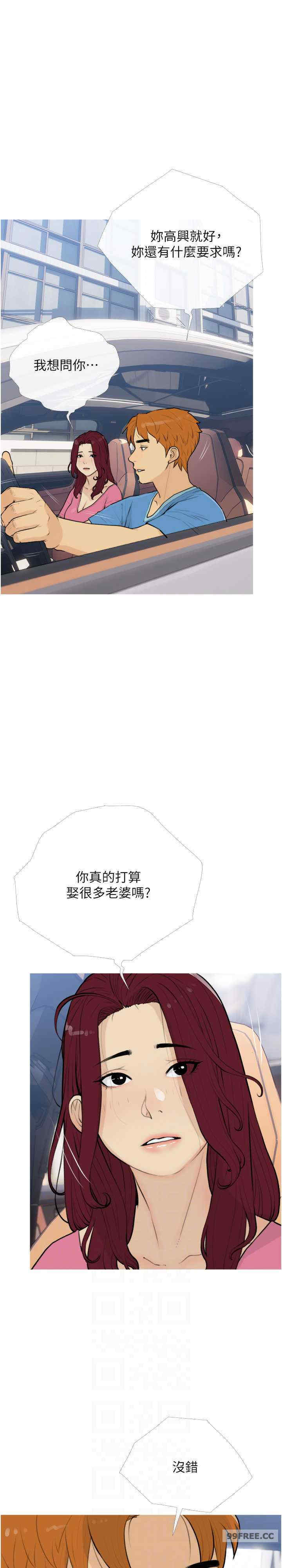 糖果爸爸的抢婚大作战