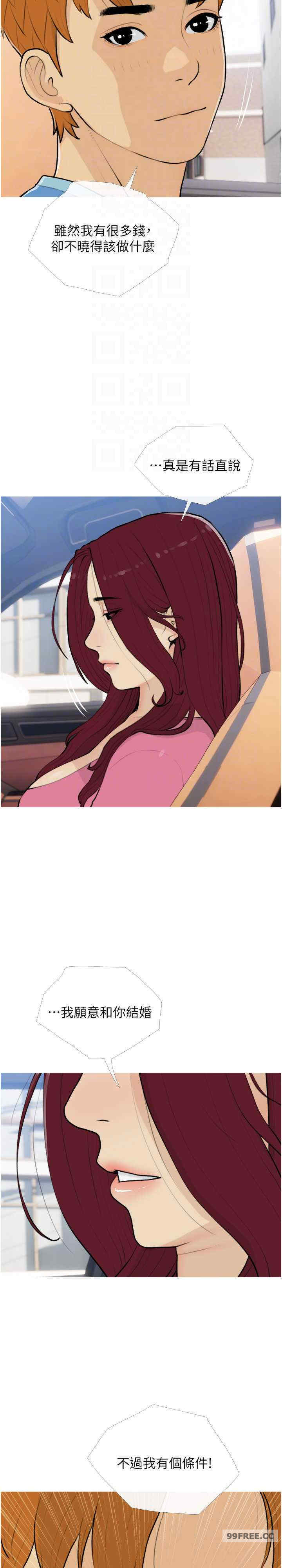 糖果爸爸的抢婚大作战