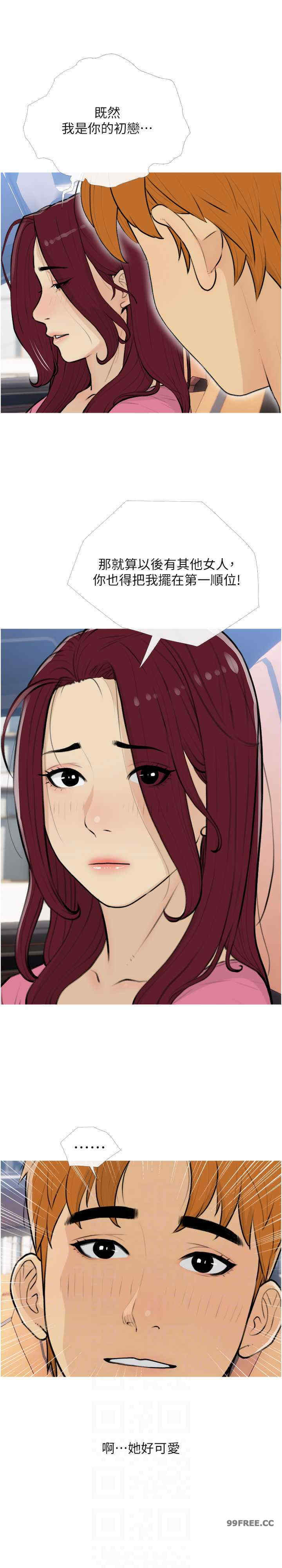 糖果爸爸的抢婚大作战