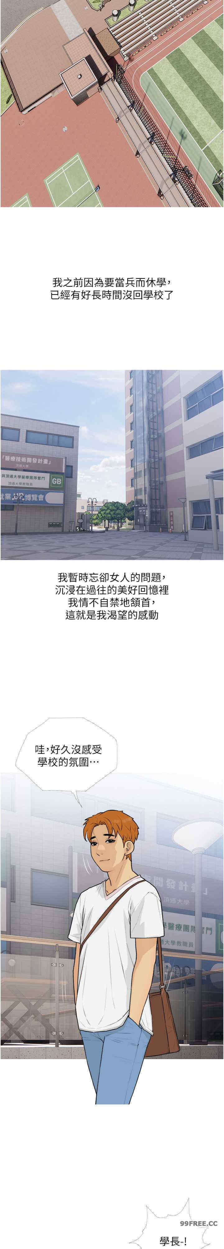 糖果爸爸的抢婚大作战