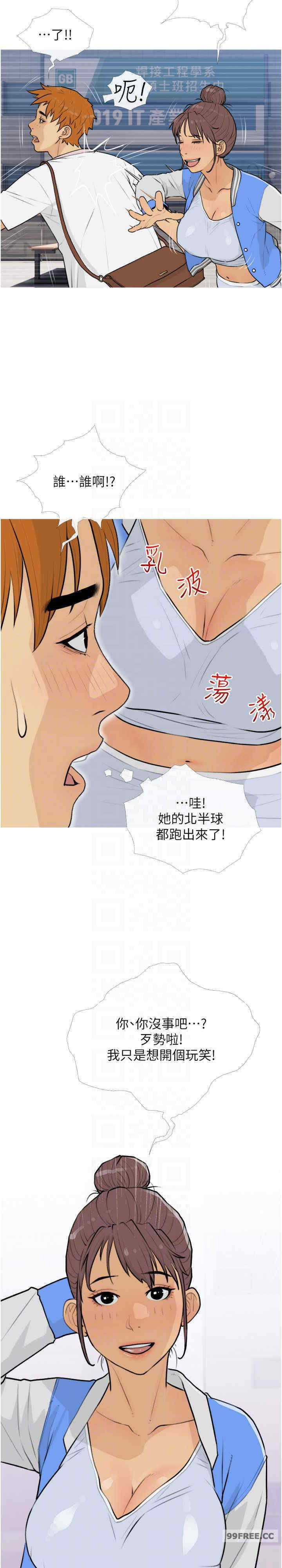 糖果爸爸的抢婚大作战