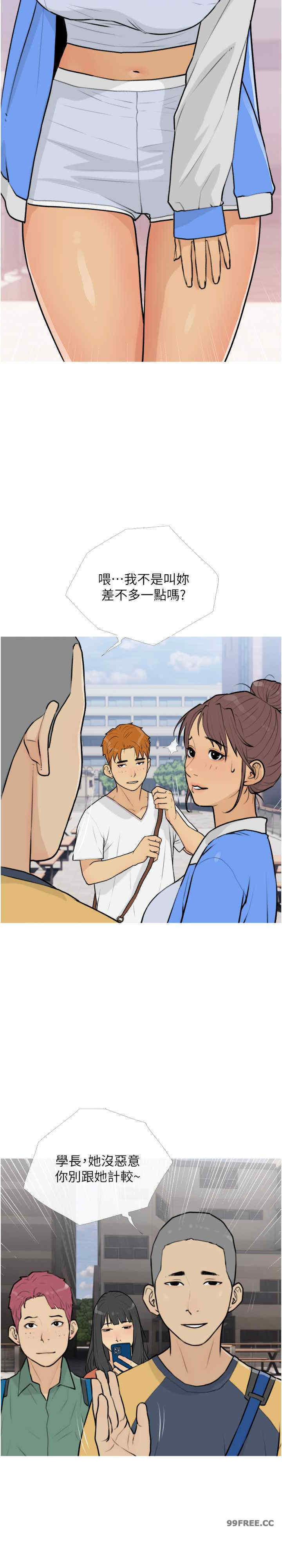 糖果爸爸的抢婚大作战