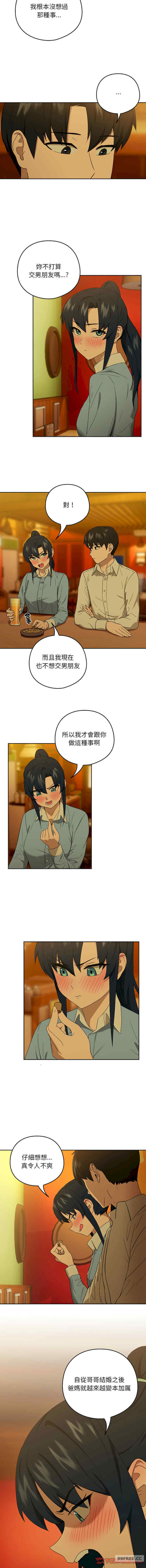 下班后的例行恋爱/下班后的秘密关系