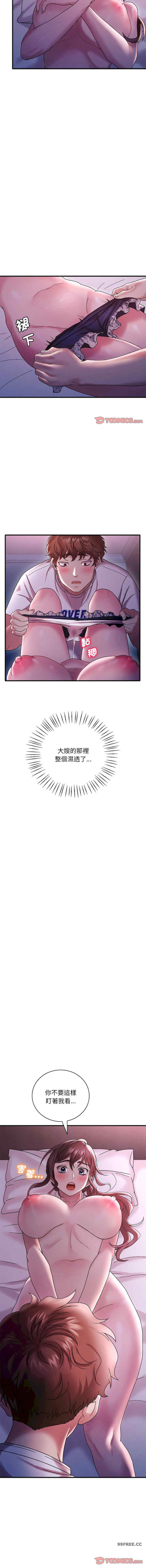 渴望占有她/想要拥有她