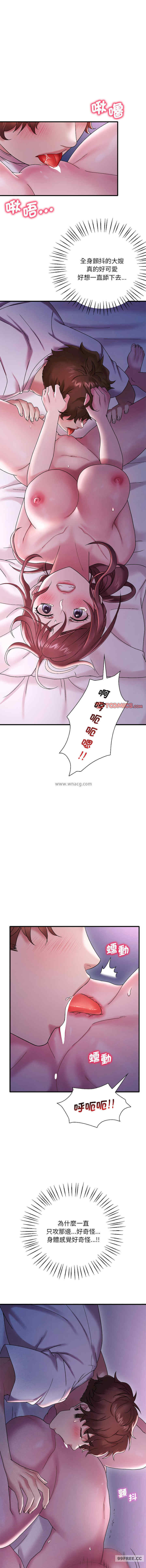 渴望占有她/想要拥有她