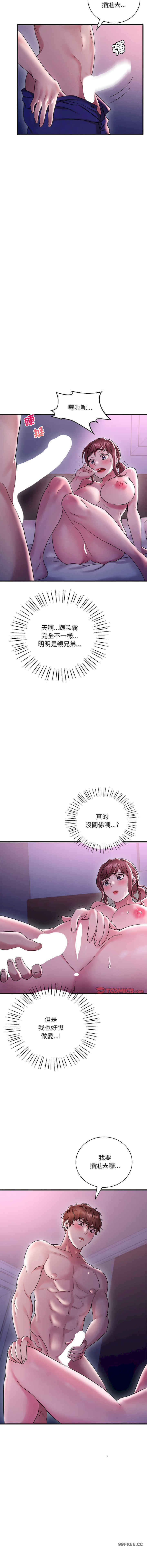 渴望占有她/想要拥有她