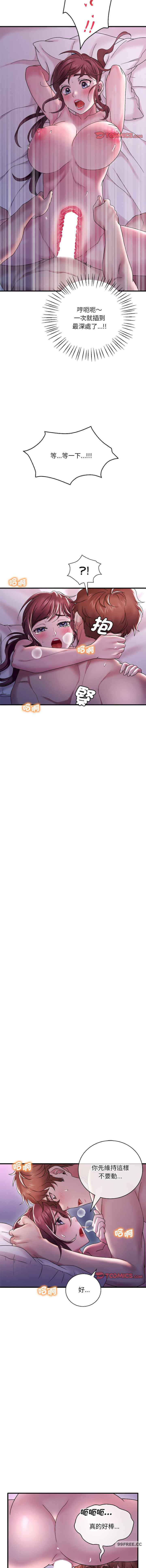 渴望占有她/想要拥有她