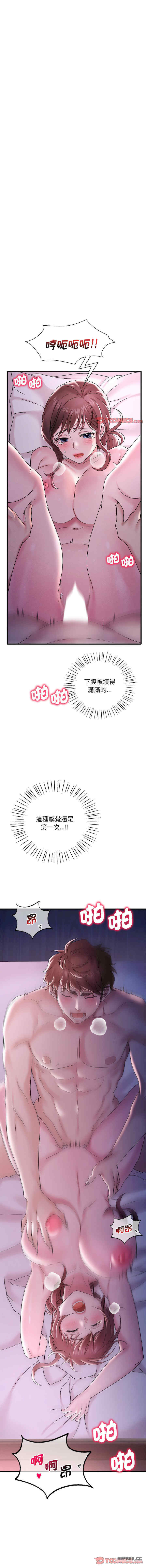 渴望占有她/想要拥有她