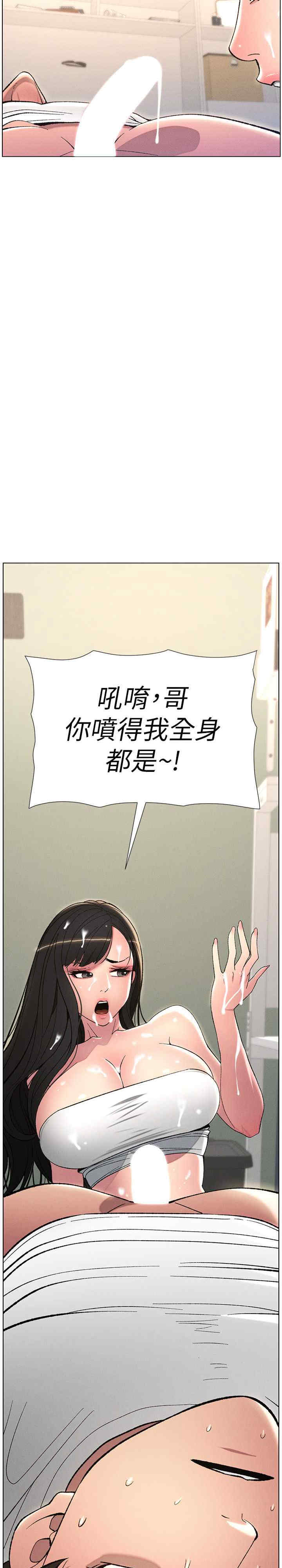 兄妹的秘密授课