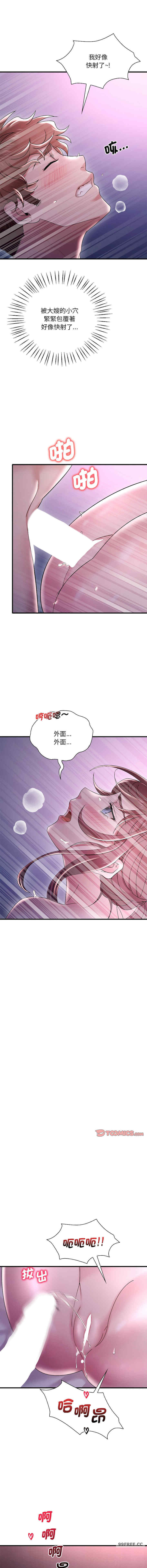 渴望占有她/想要拥有她