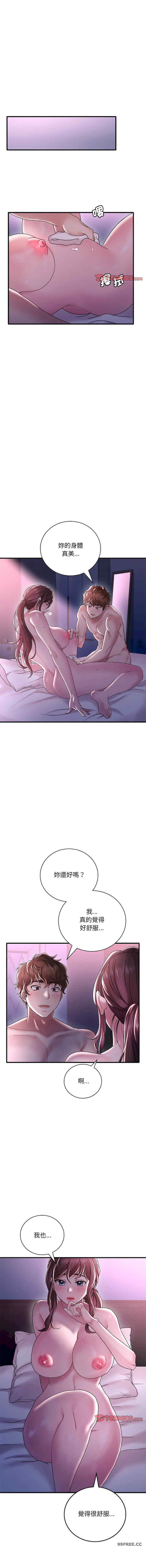 渴望占有她/想要拥有她