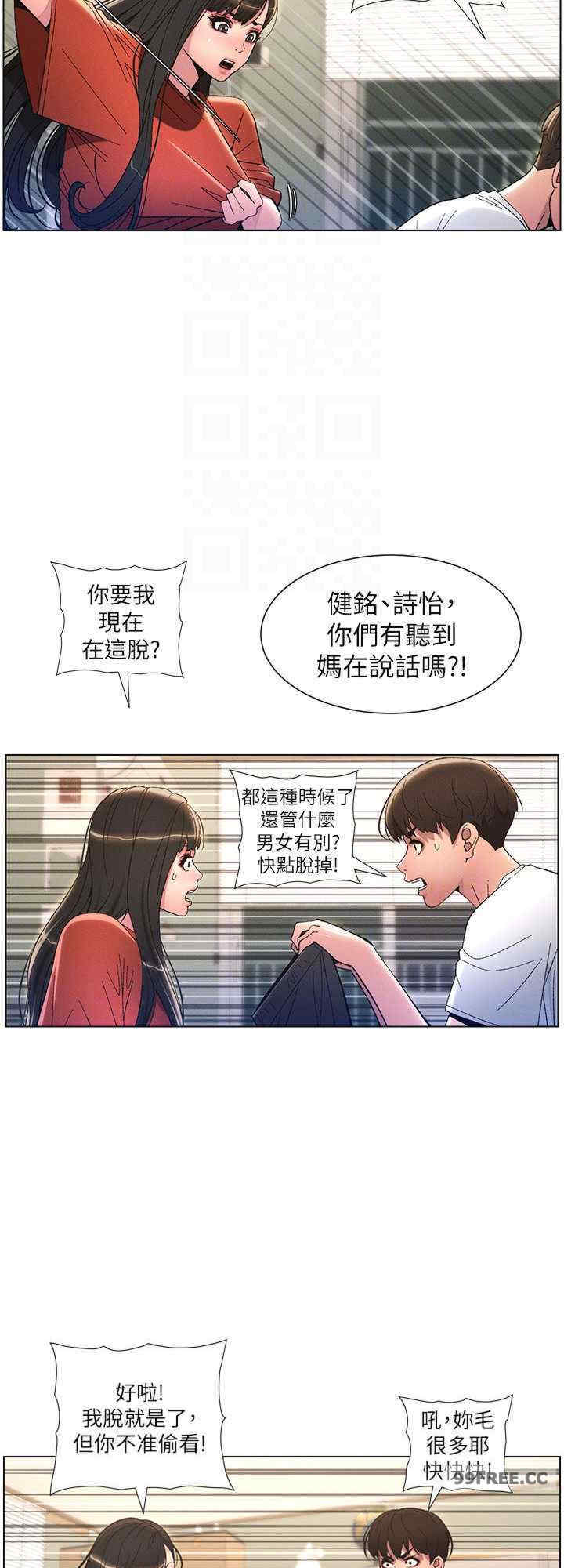 兄妹的秘密授课