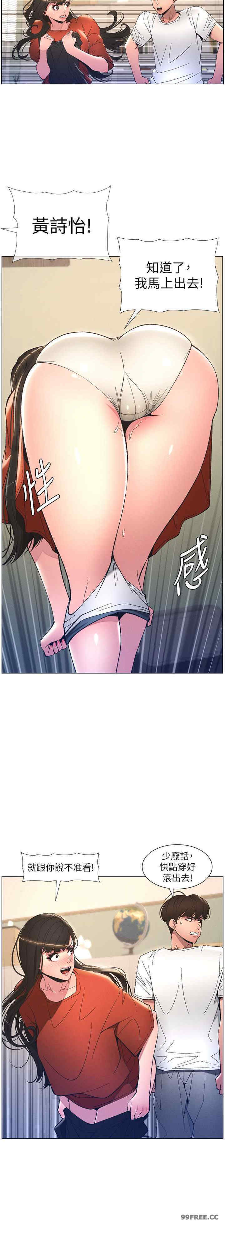 兄妹的秘密授课