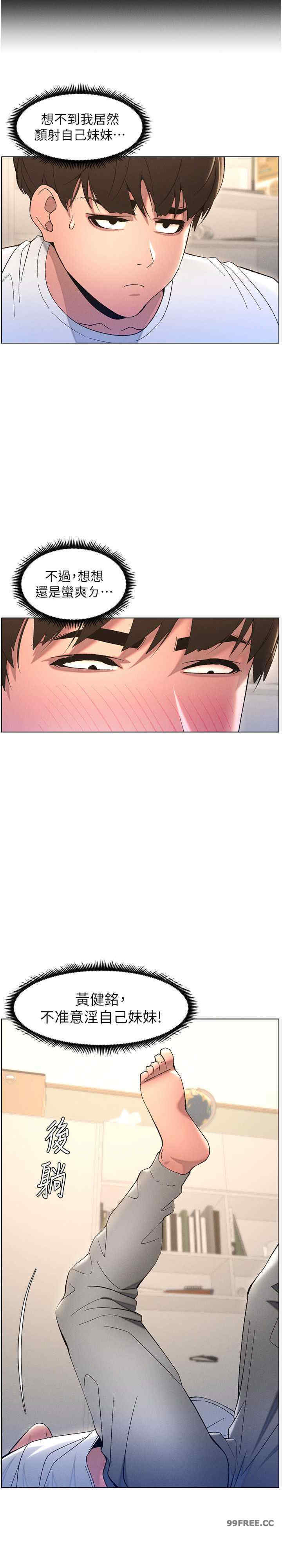 兄妹的秘密授课